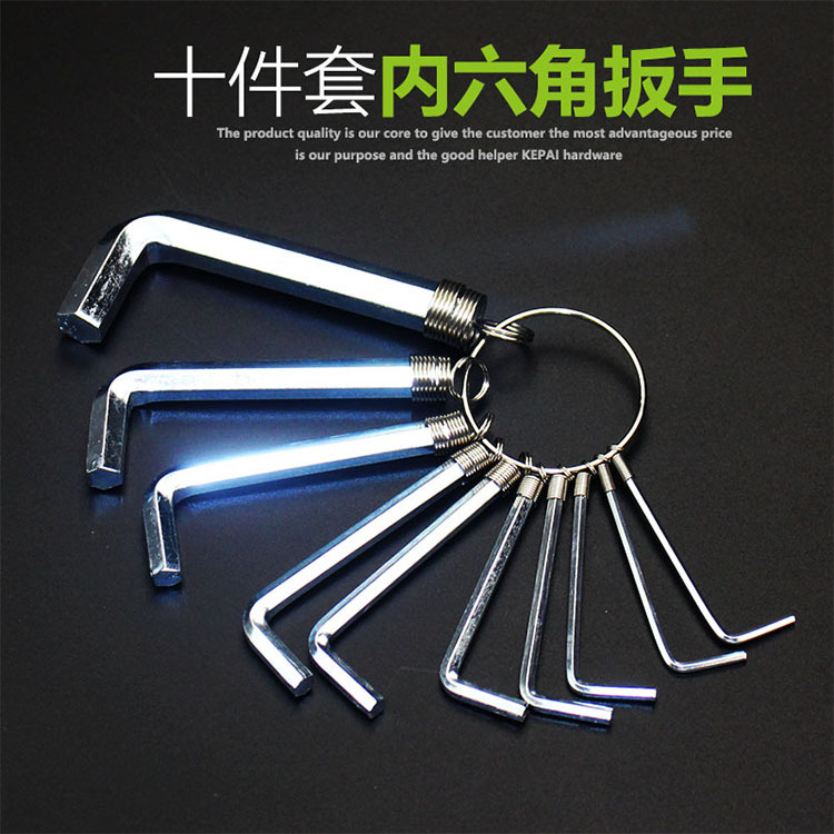 甬工8PC镀镍内六角扳手套装艾伦扳手修理工具挂袋弹簧圈内六角