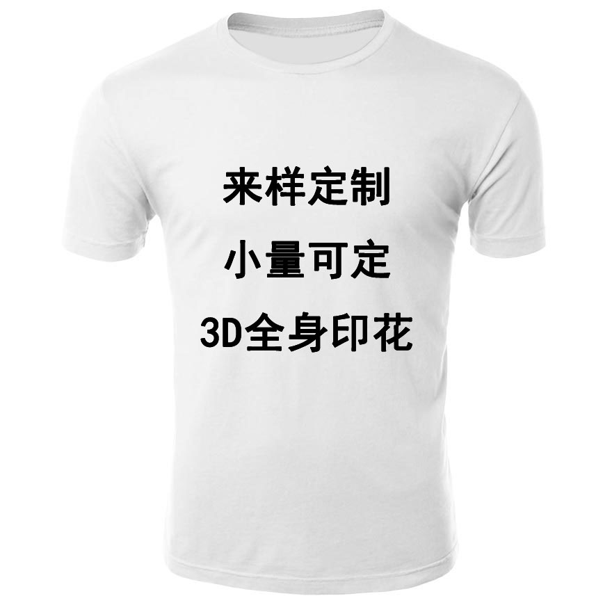 Летняя футболка подходит для мужчин и женщин, круглый воротник, 3D, короткий рукав