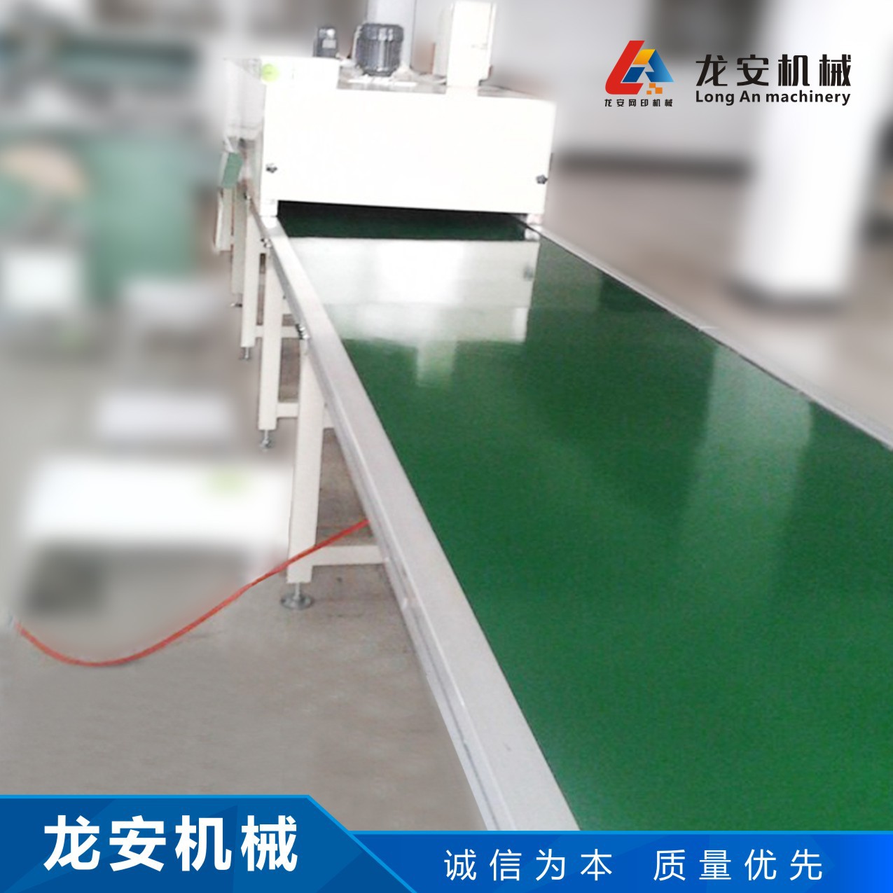 东莞厂家直销龙安流水线  皮带输送机  PVCl输送带 生产线 输送线