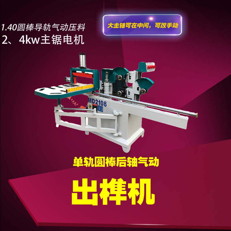 木工单轨圆棒出榫机 五碟开榫机实木榫头机梳齿断料机方榫机木门