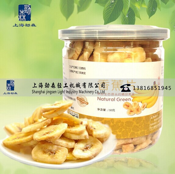 香蕉脆片1