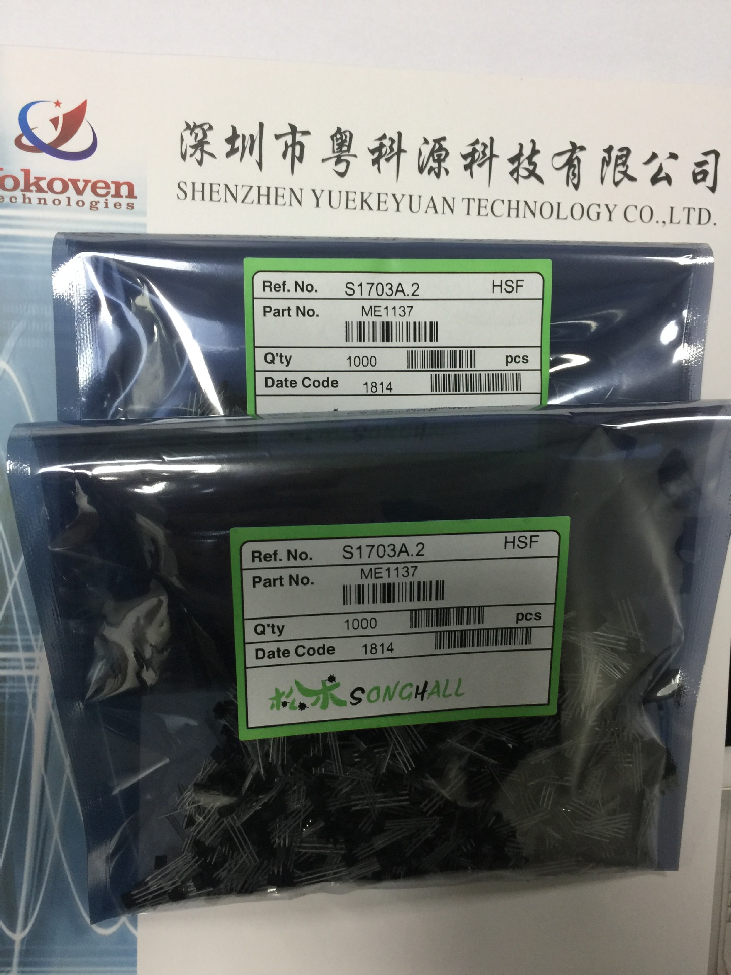 单极霍尔开关 ME1137 高品质 137单极霍尔传感器