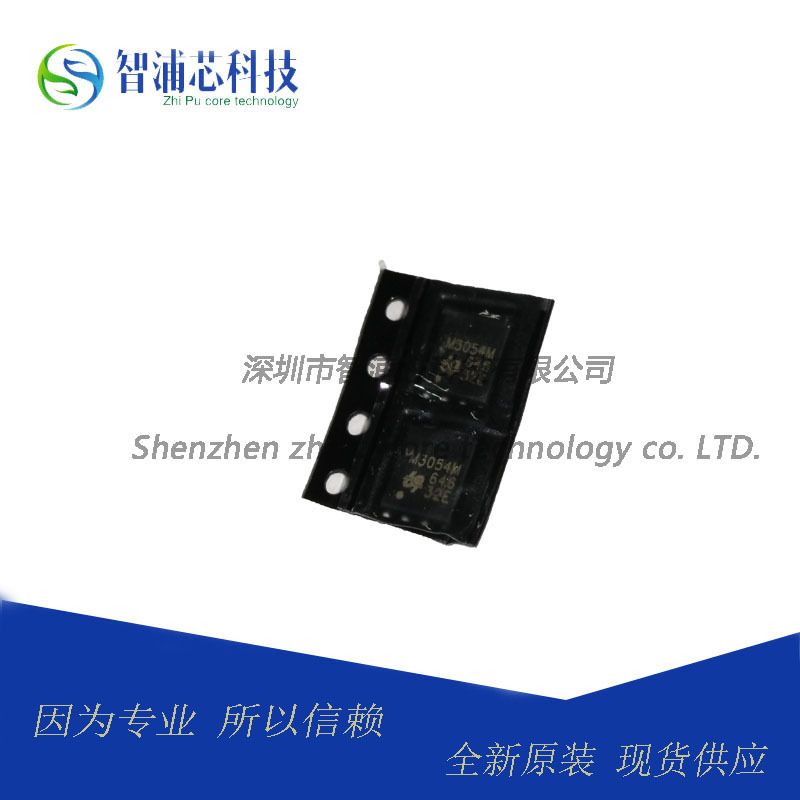 原装UBIQ QM3054M QFN8 M3054M 贴片MOS场效应管 现货供应