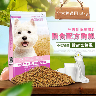 Milk flavor Milk cake Dog food Teddy Golden Retriever Bichon Medium small-scale Adult Puppies 3 pounds On behalf of wholesale