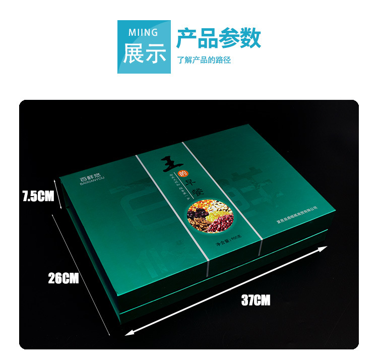 专业厂家生产直销品质非凡做工细致烫金uv多种工艺高档礼品盒