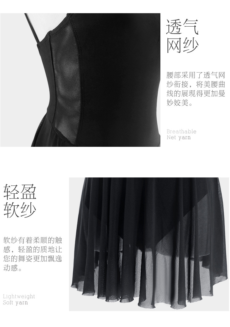 成人吊带软纱裙详情页_12.jpg
