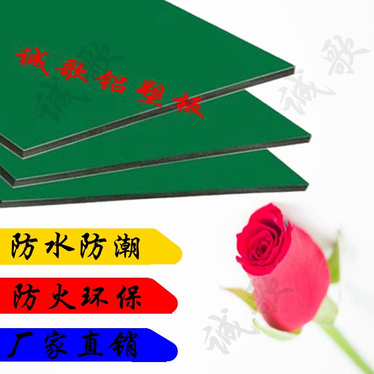 翠綠4mm普料生膠戶外門頭幹挂店招 可折彎 吉祥幕牆鋁塑複合板