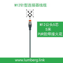 lumberg��¡��5оM12��ֱ���^5�ׂ��������|RST 5-259/5M����