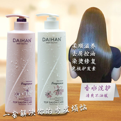 广州洗发水护发素厂家直销批发正品美妆日化清爽控油洗发护发套装|ru