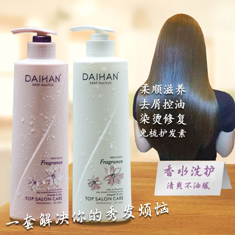 广州洗发水护发素厂家直销批发正品美妆日化清爽控油洗发护发套装|ru