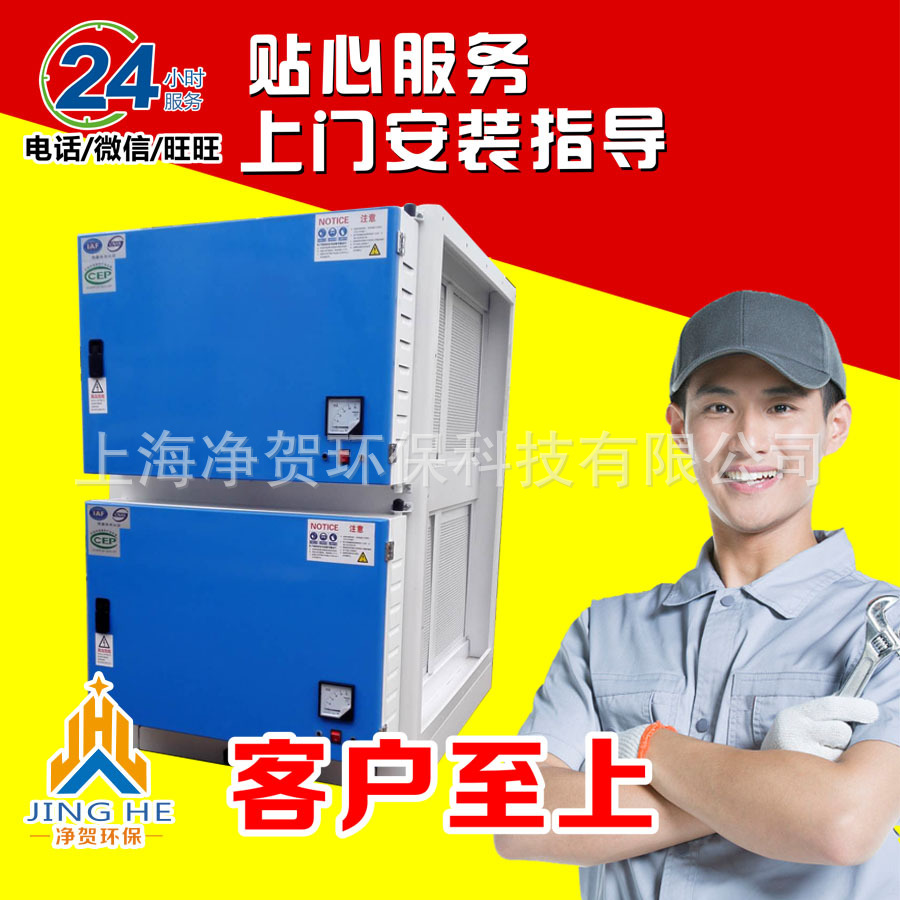 Setting Machine waste gas Handle equipment Benzene voc waste gas purify device waste gas Handle Facility