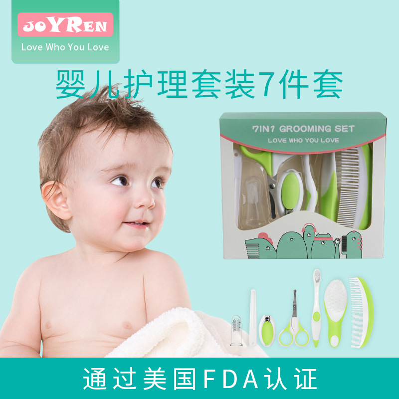 亚马逊爆款婴儿护理修甲洗头工具七件套 宝宝安全指甲剪钳盒装