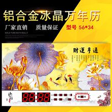 铝框数码电子万年历红日电子台历客厅挂钟 办公礼品装饰画