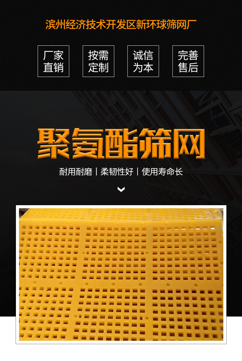 聚氨酯筛网_01.jpg