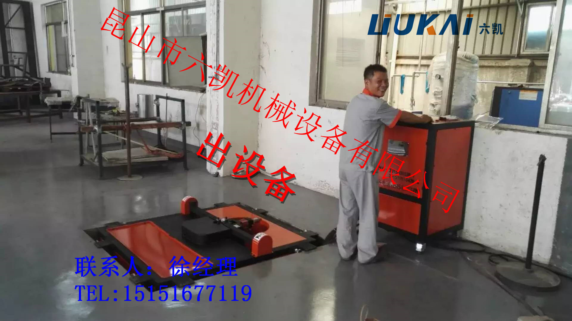 汽车消音器卷边机 翻边机 生产设备定制厂家 六凯翻边机