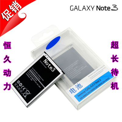 适用三星note3电池n9009 n9006 n9008v n9000韩版电池 B800BBE