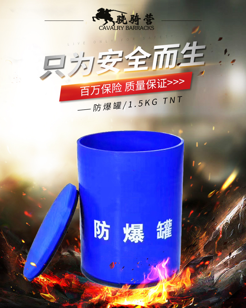 防爆罐_01.jpg