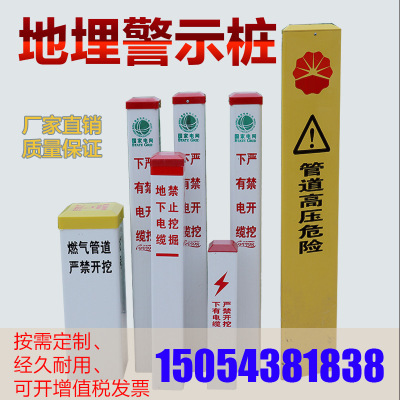 电力电缆标志桩pvc警示桩来样定做玻璃钢标志桩光缆管道标识桩|ms