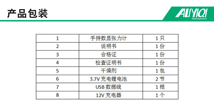 AZSH-1000cn手持式数显张力计电线电缆金属线张力仪