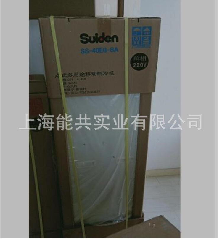 大功率日本SUIDEN瑞电工业冷气机SS-40DG-8AⅡ厂房降温移动空调