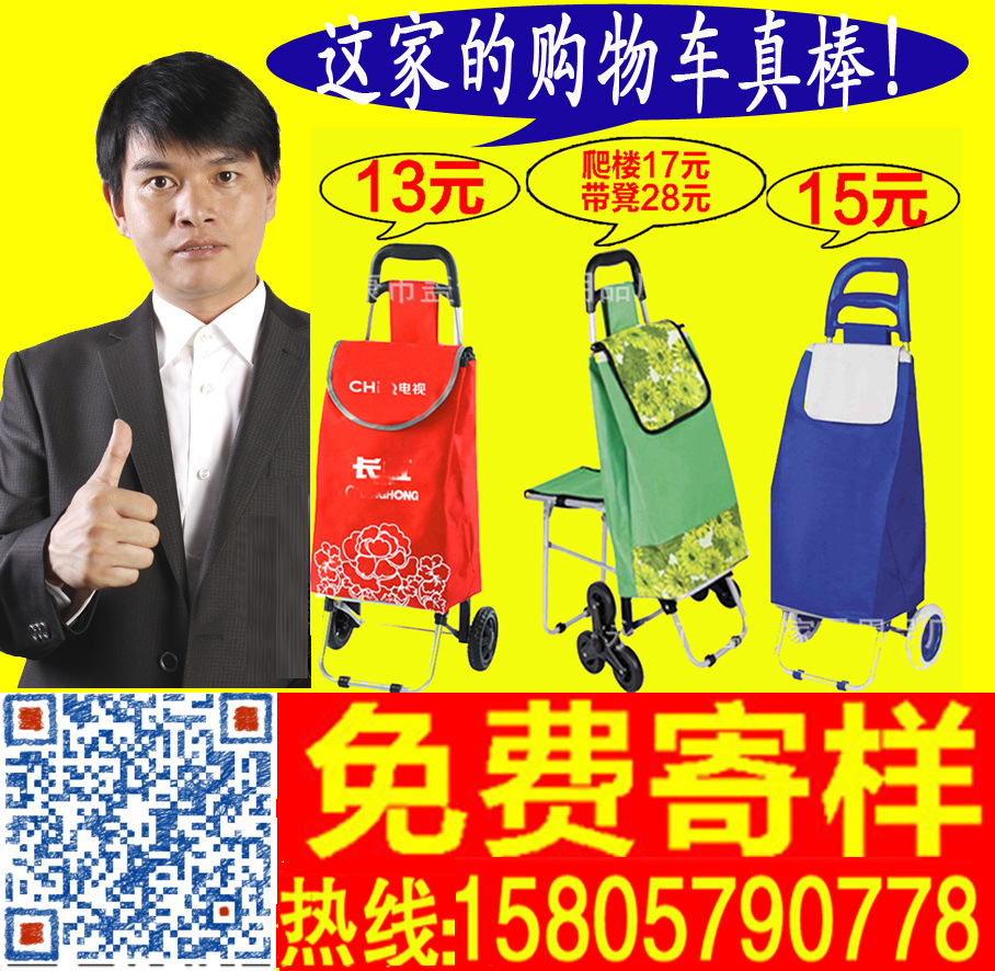 广告logo铝合金爬楼梯老年买菜小手拉推车便携拖拉杆折叠购物车|ms