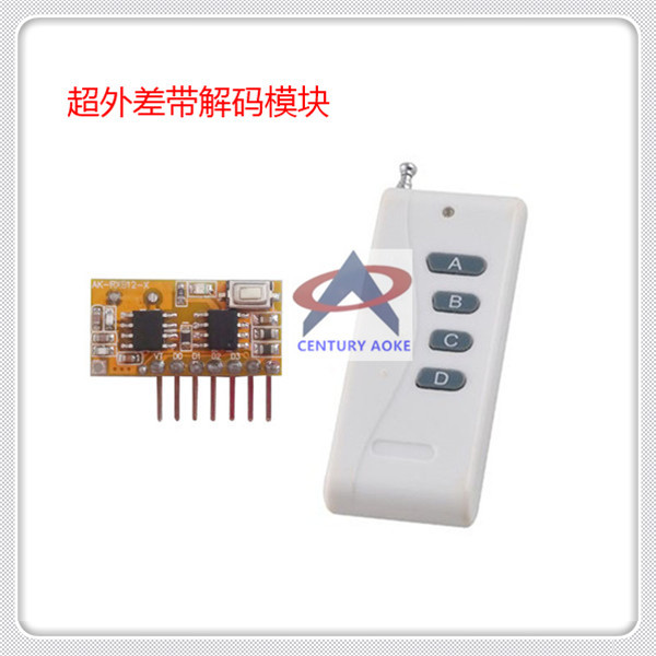 四路无线遥控模块 远距离遥控器 超外差解码模块 学习码315M/433M