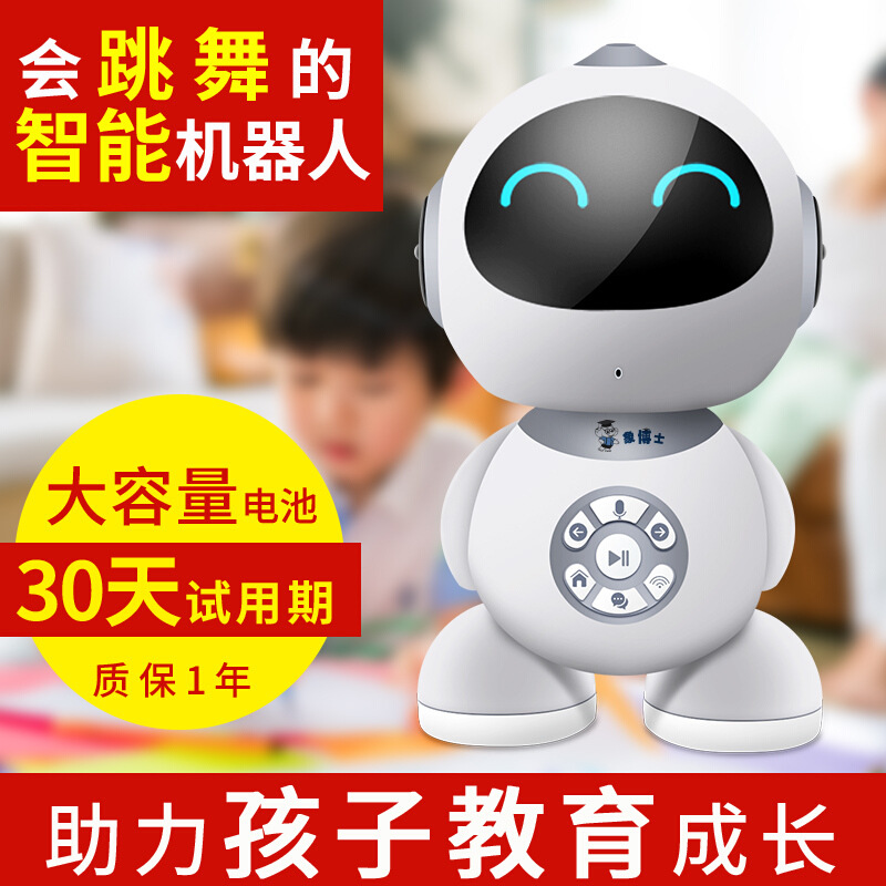 象博士T5机器人早教机智能教育机器人语音对话互动wifi儿童智
