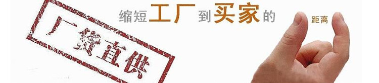 厂货直供.jpg