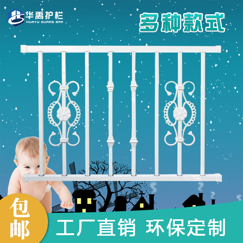 華禹飄窗護欄室內兒童防護欄陽台圍欄防盜窗藝術安全窗打孔