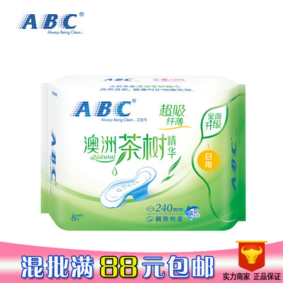 ABC卫生巾 澳洲茶树精华棉柔亲肤卫生巾轻柔立围卫生巾8片装 N81|ru