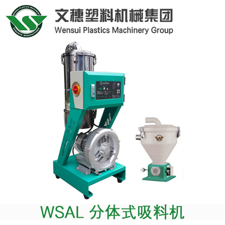 文穗牌可移动式真空上料机 不锈钢粉末塑料颗粒输送设备塑料辅机