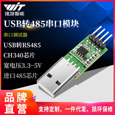 Witt intelligence USB turn 485 Serial ports modular debugging Free converter CH340 Driver IC Bonus data