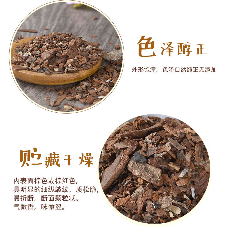 Di Feng Pi (Illicium difengpi) — Dried TCM Herb Bark, Bulk 500g key features