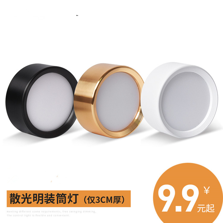 厂家批发 圆形LED明装筒灯天花灯酒柜展示柜灯玄关阳台走过道灯|ms