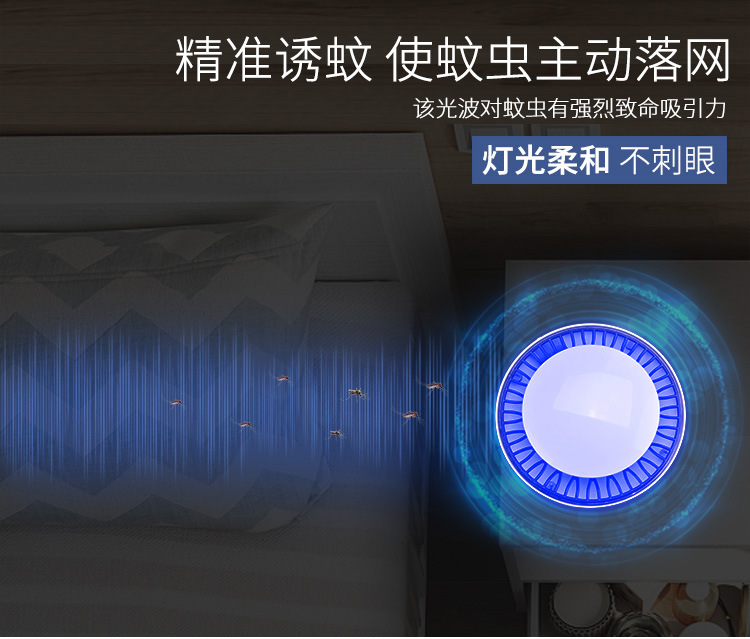灭蚊灯详情页_05