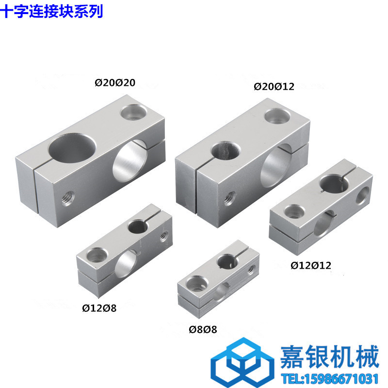 十字链接块组图