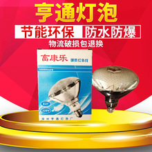 新款防水防爆取暖灯泡 卫生间医用红外线灯泡 雏鸡仔猪养殖取暖灯