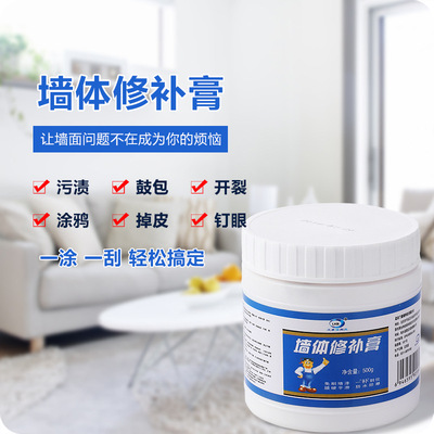 white metope repair Mending Wall cream Wall Crack Gum Mending paint household Interior wall coating putty  Repair cream
