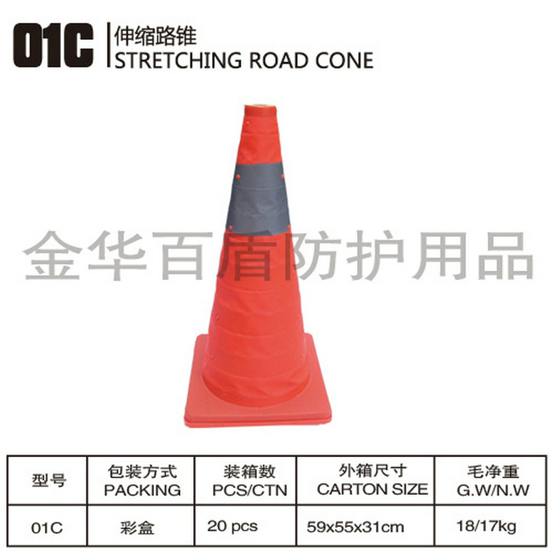 厂家直销01C坚固耐用安全隔离路锥反光交通专用路锥橡胶 广告路锥