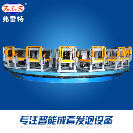 供应 发泡生产线 聚氨酯发泡机自动圆盘生产线 地暖座椅保温桶PU发泡流水线设备