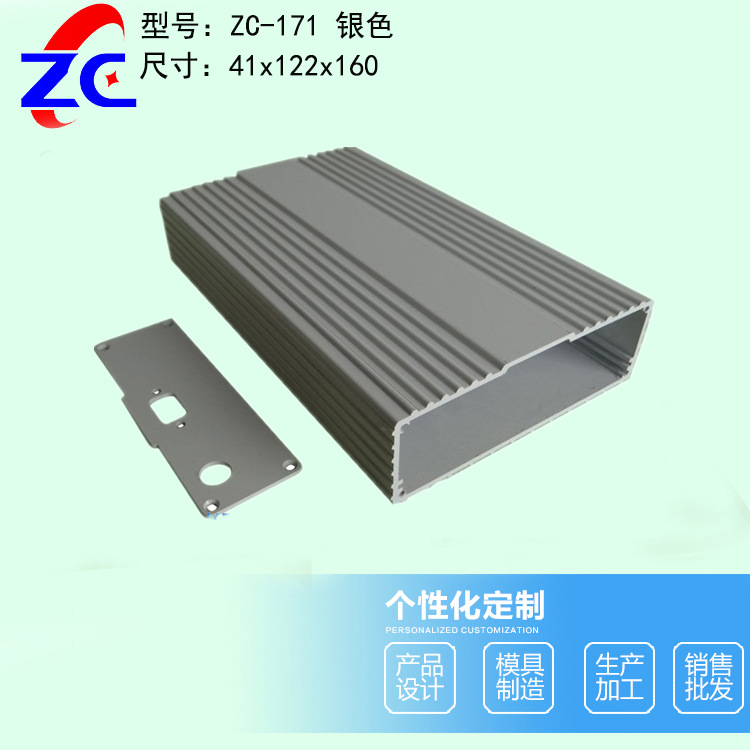 仪表整体铝型材外壳仪表仪器铝外壳信号放大器铝壳逆变器铝盒171