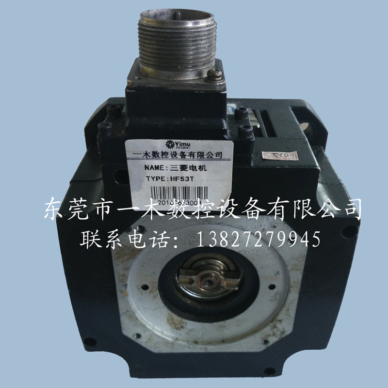 三菱伺服电机HF53T/53S原装二手大量现货特价销售测试OK质保3个月