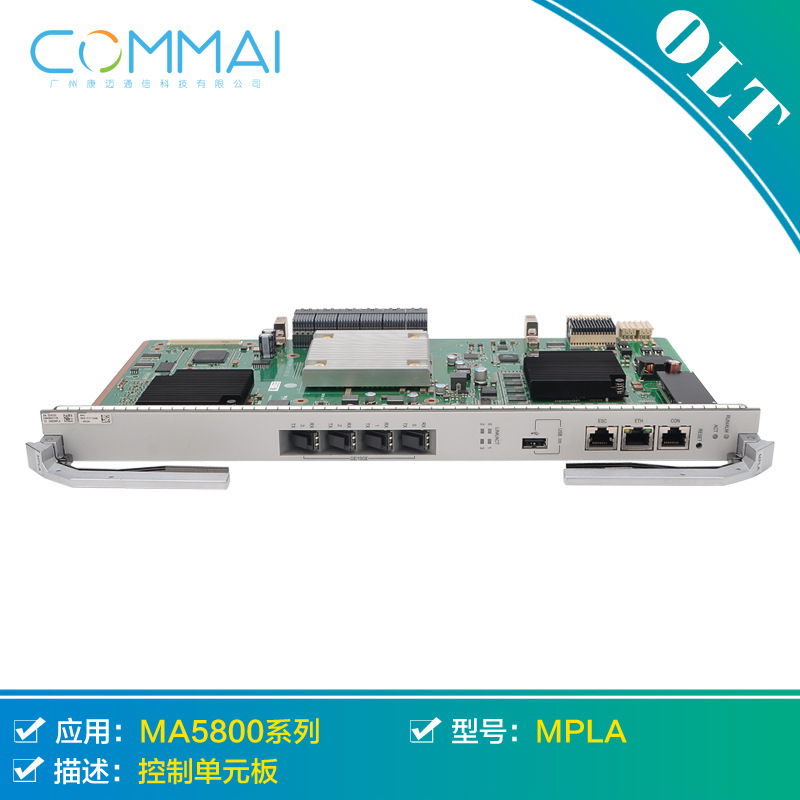 【华为MPLA】控制单元板H901MPLA