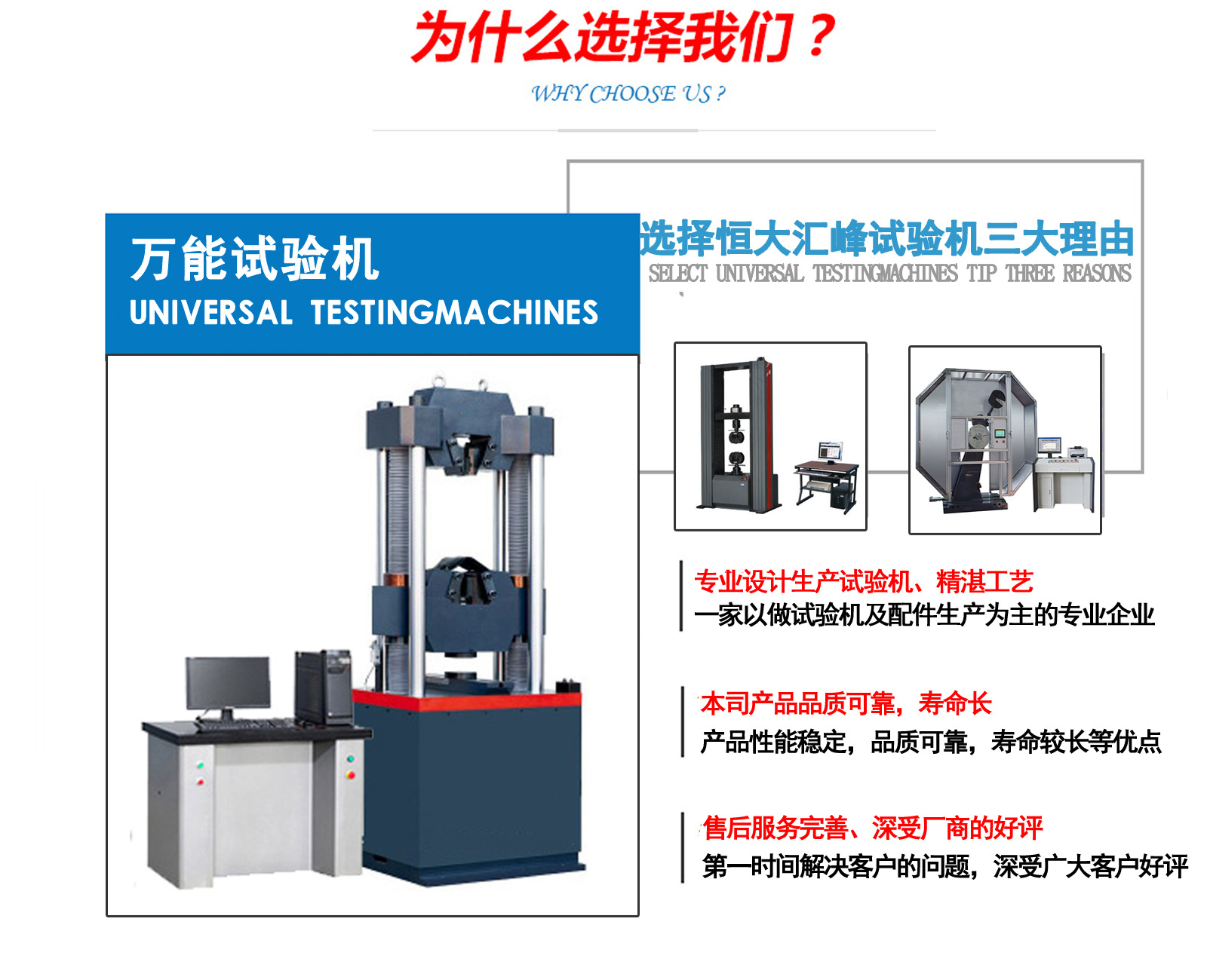 选择我们三大理由