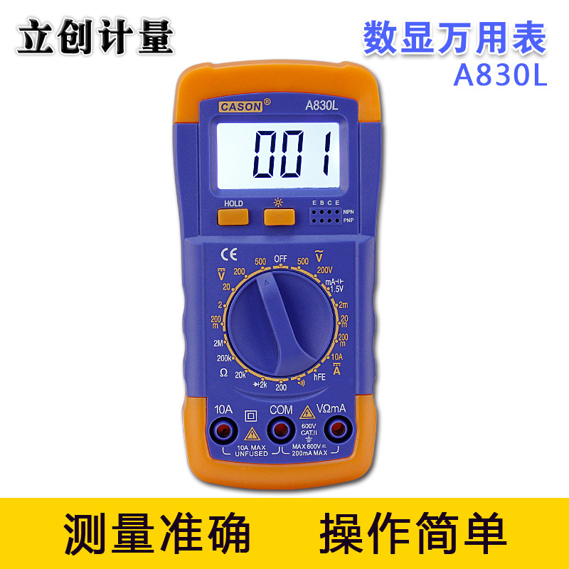 工厂批发数字万用表带背光数显电流表显示有蜂鸣A830L万能表