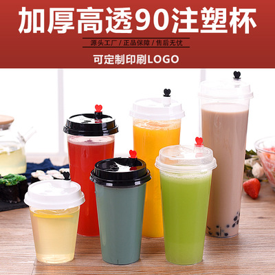 90 transparent Injection molding thickening High permeability disposable Plastic tea with milk fruit teacup LOGO