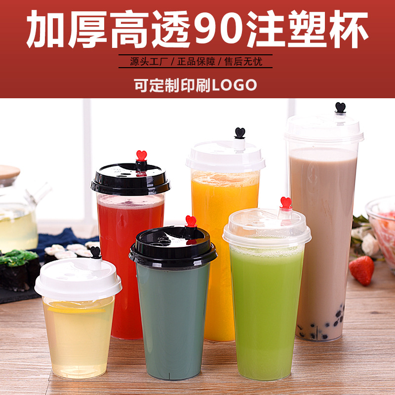 90 transparent Injection molding thickening High permeability disposable Plastic tea with milk fruit teacup LOGO