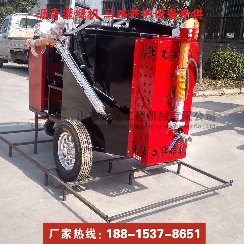 拖车沥青灌缝机厂家 (3)