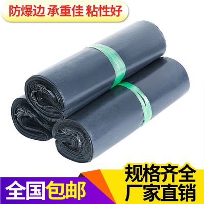 wholesale Express bag Express bag Clearance thickening Customized waterproof clothing Packaging bag doggy bag Logistics bags