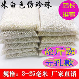 厂家供应ABS无孔仿珍珠3mm-25mmDIY服装发饰品配件婚庆散珠子批发